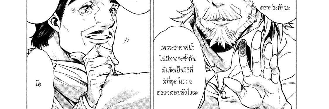 Henkyou no Roukishi - Bard Loen page 33