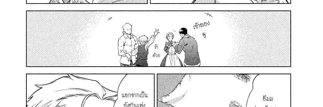 Henkyou no Roukishi - Bard Loen page 34