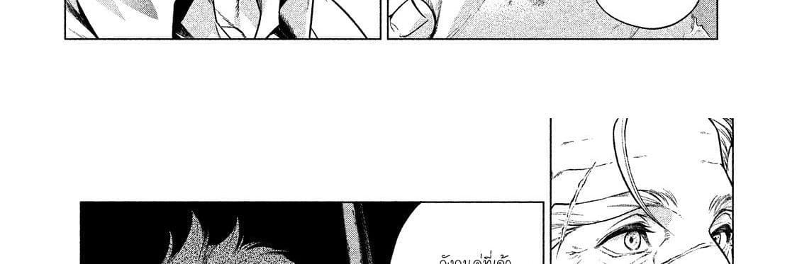 Henkyou no Roukishi - Bard Loen page 36