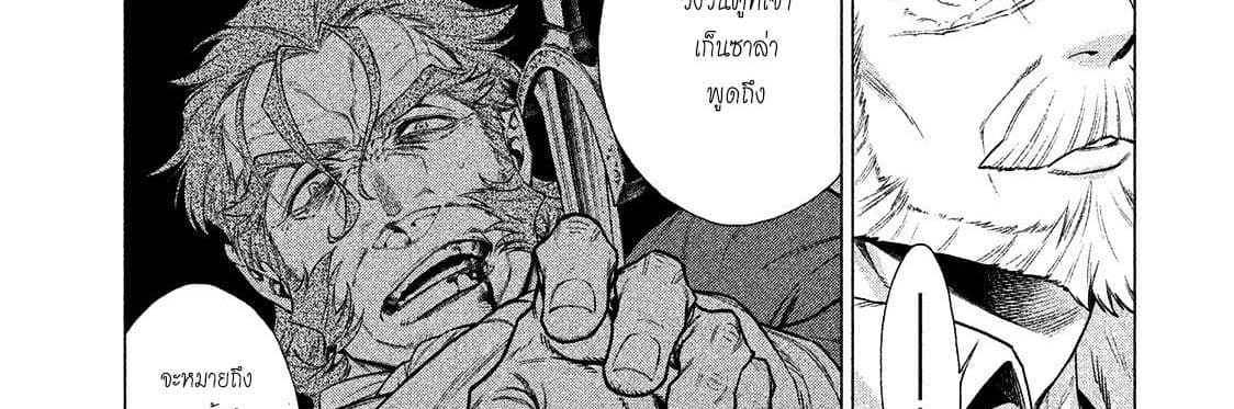 Henkyou no Roukishi - Bard Loen page 37