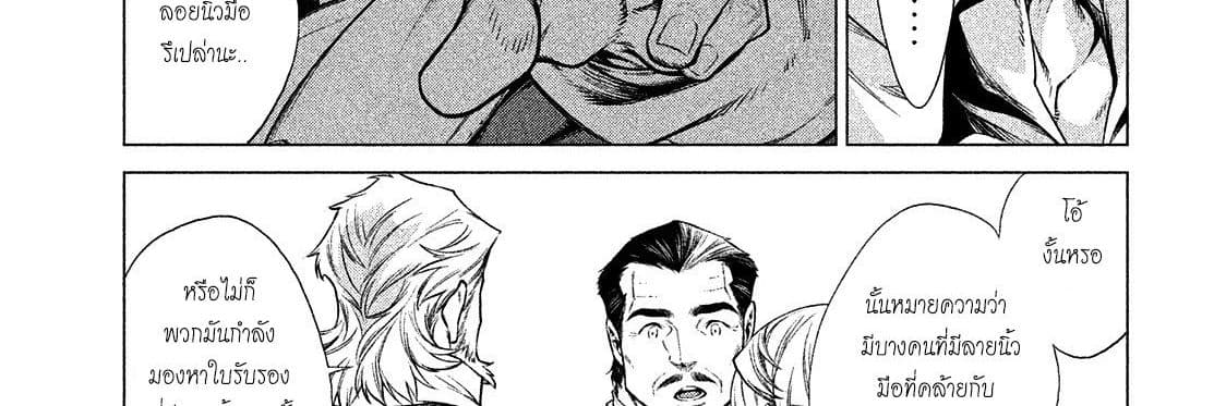 Henkyou no Roukishi - Bard Loen page 38