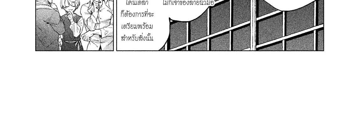 Henkyou no Roukishi - Bard Loen page 40