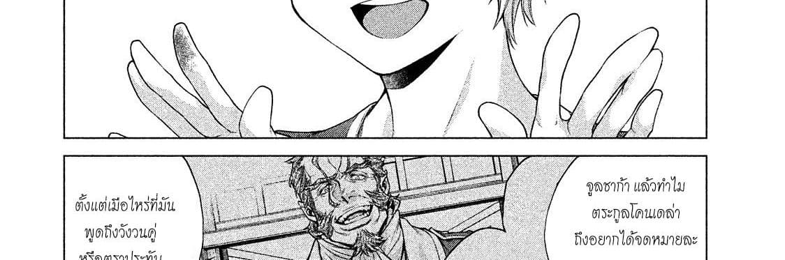 Henkyou no Roukishi - Bard Loen page 43