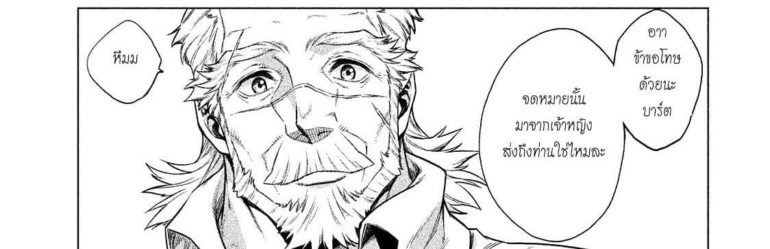 Henkyou no Roukishi - Bard Loen page 48