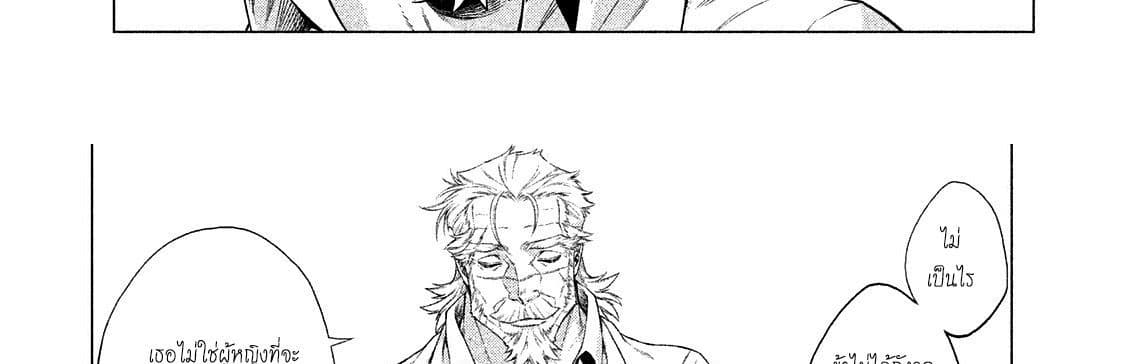 Henkyou no Roukishi - Bard Loen page 49