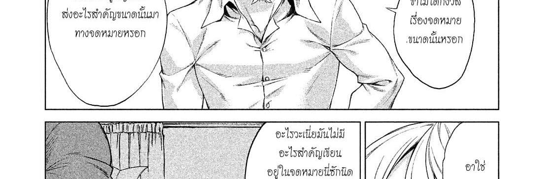 Henkyou no Roukishi - Bard Loen page 50