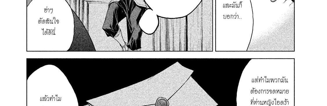 Henkyou no Roukishi - Bard Loen page 52