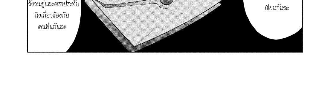 Henkyou no Roukishi - Bard Loen page 53