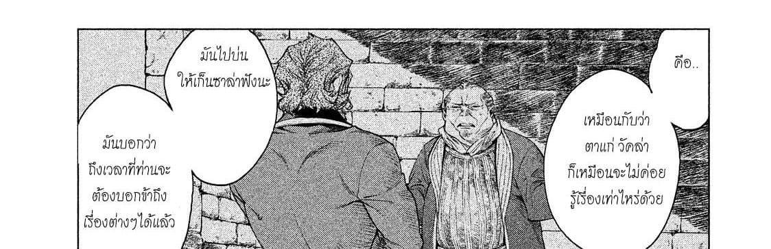 Henkyou no Roukishi - Bard Loen page 54