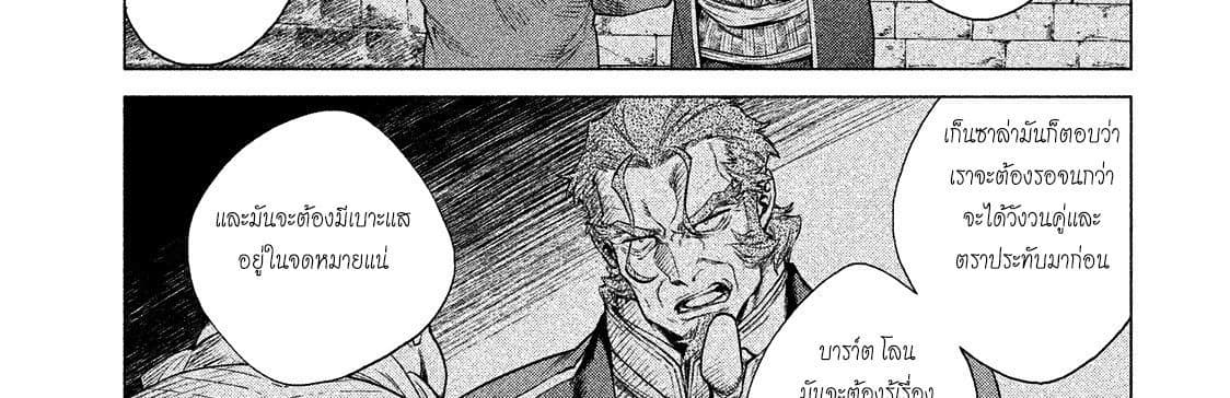 Henkyou no Roukishi - Bard Loen page 55