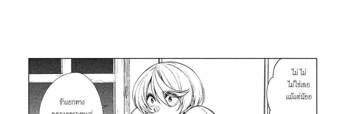 Henkyou no Roukishi - Bard Loen page 58
