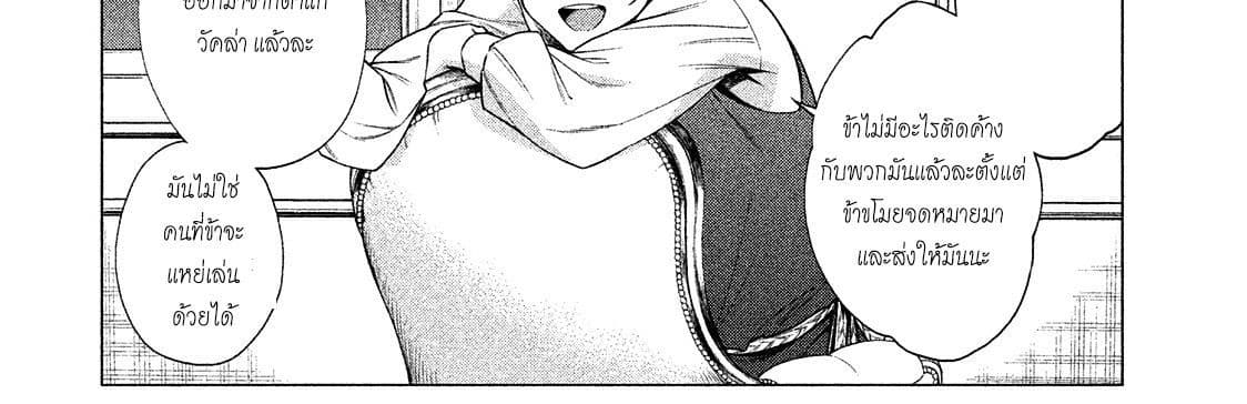 Henkyou no Roukishi - Bard Loen page 59