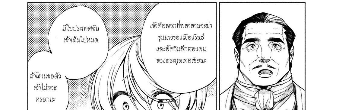 Henkyou no Roukishi - Bard Loen page 60