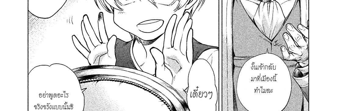 Henkyou no Roukishi - Bard Loen page 61