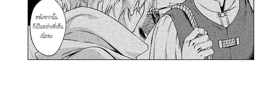 Henkyou no Roukishi - Bard Loen page 66