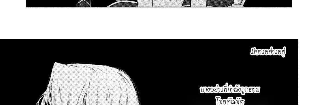Henkyou no Roukishi - Bard Loen page 71