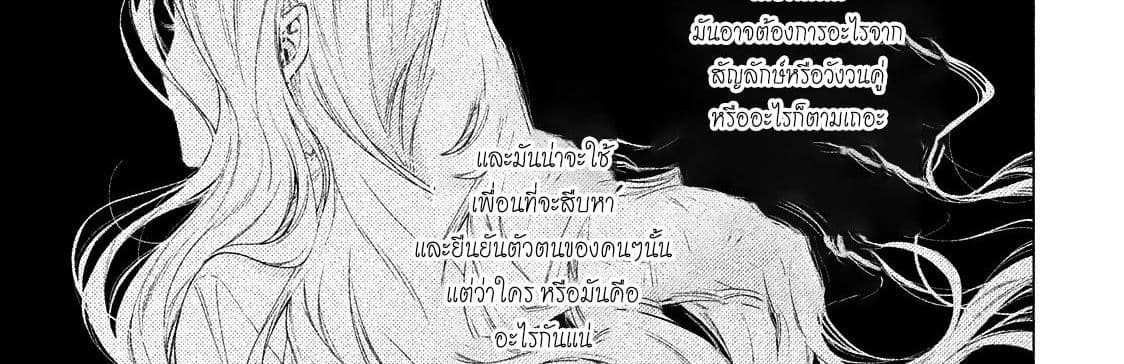 Henkyou no Roukishi - Bard Loen page 72