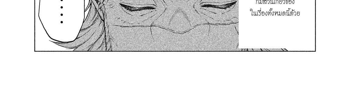 Henkyou no Roukishi - Bard Loen page 75