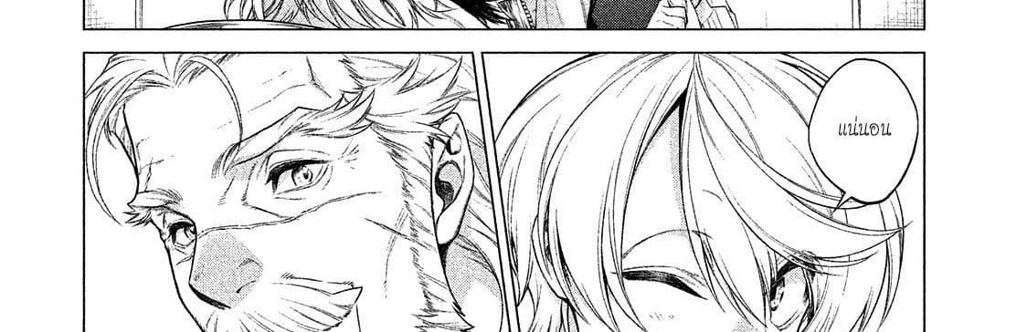 Henkyou no Roukishi - Bard Loen page 77