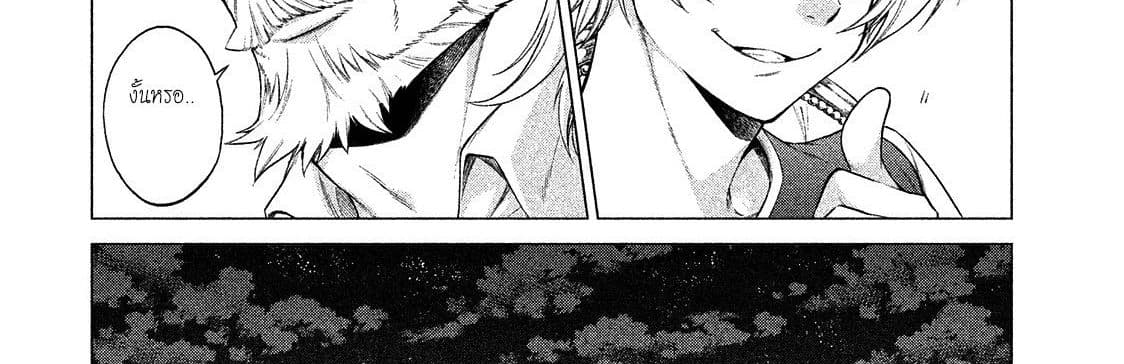 Henkyou no Roukishi - Bard Loen page 78