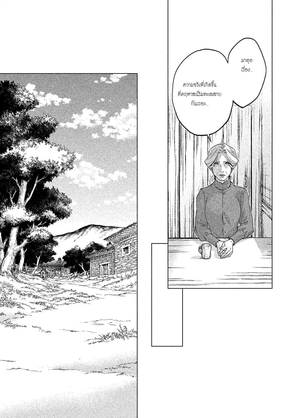 Henkyou no Roukishi - Bard Loen page 11