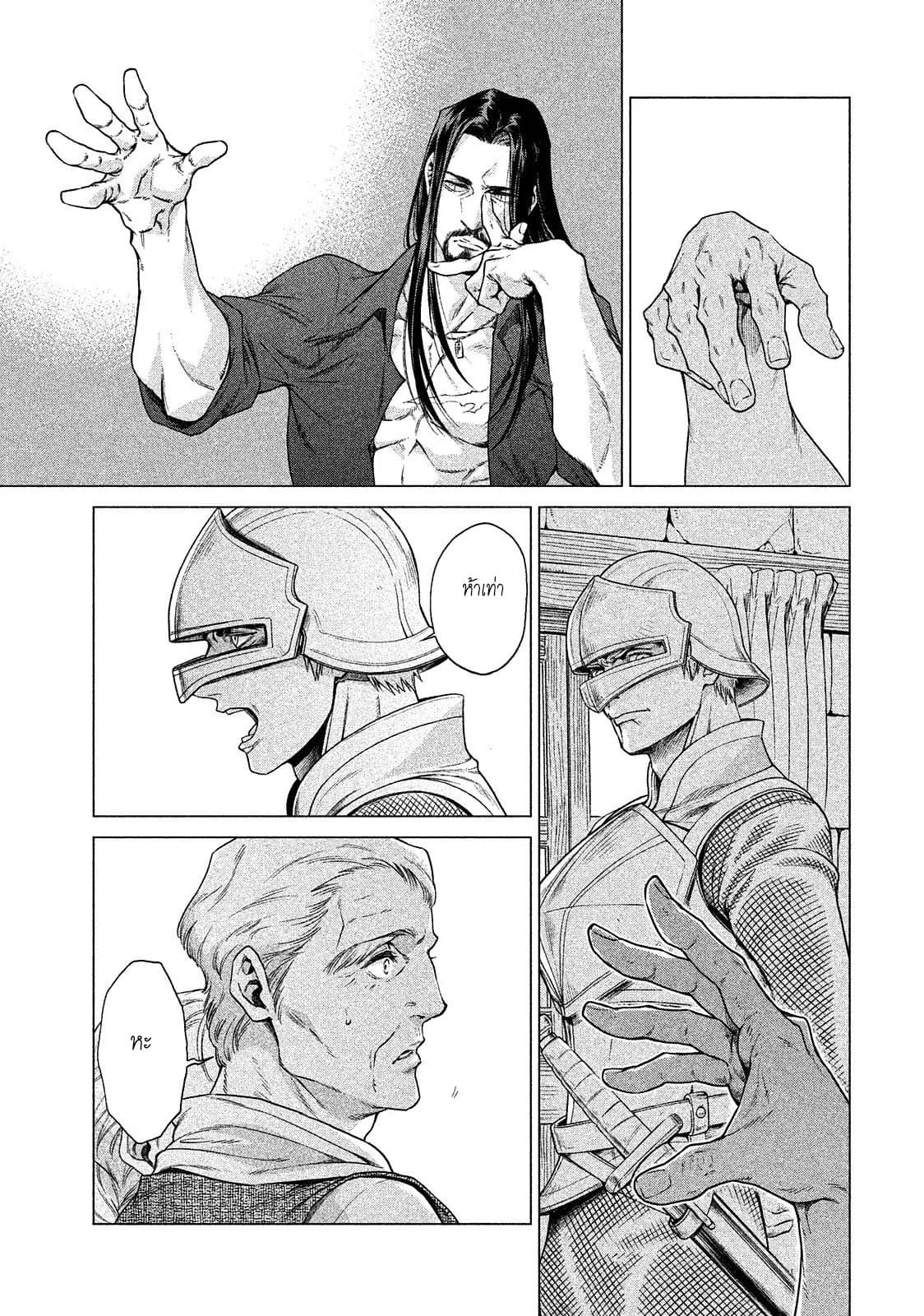 Henkyou no Roukishi - Bard Loen page 15