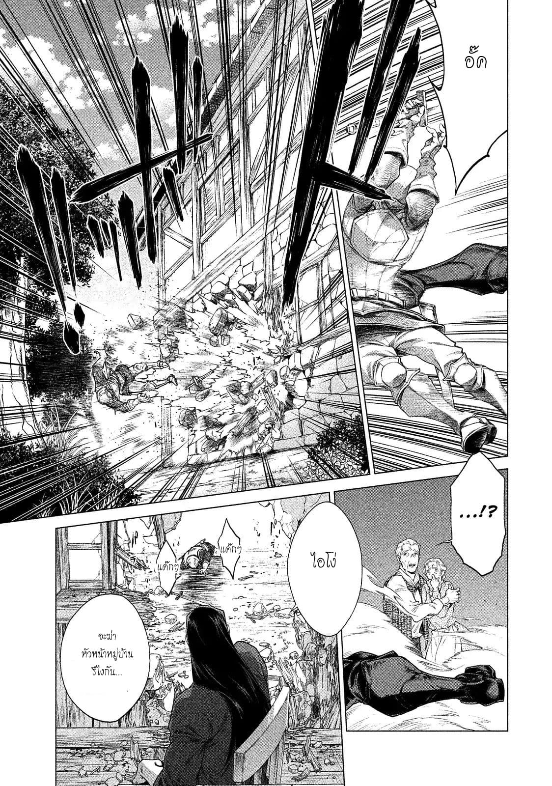 Henkyou no Roukishi - Bard Loen page 17