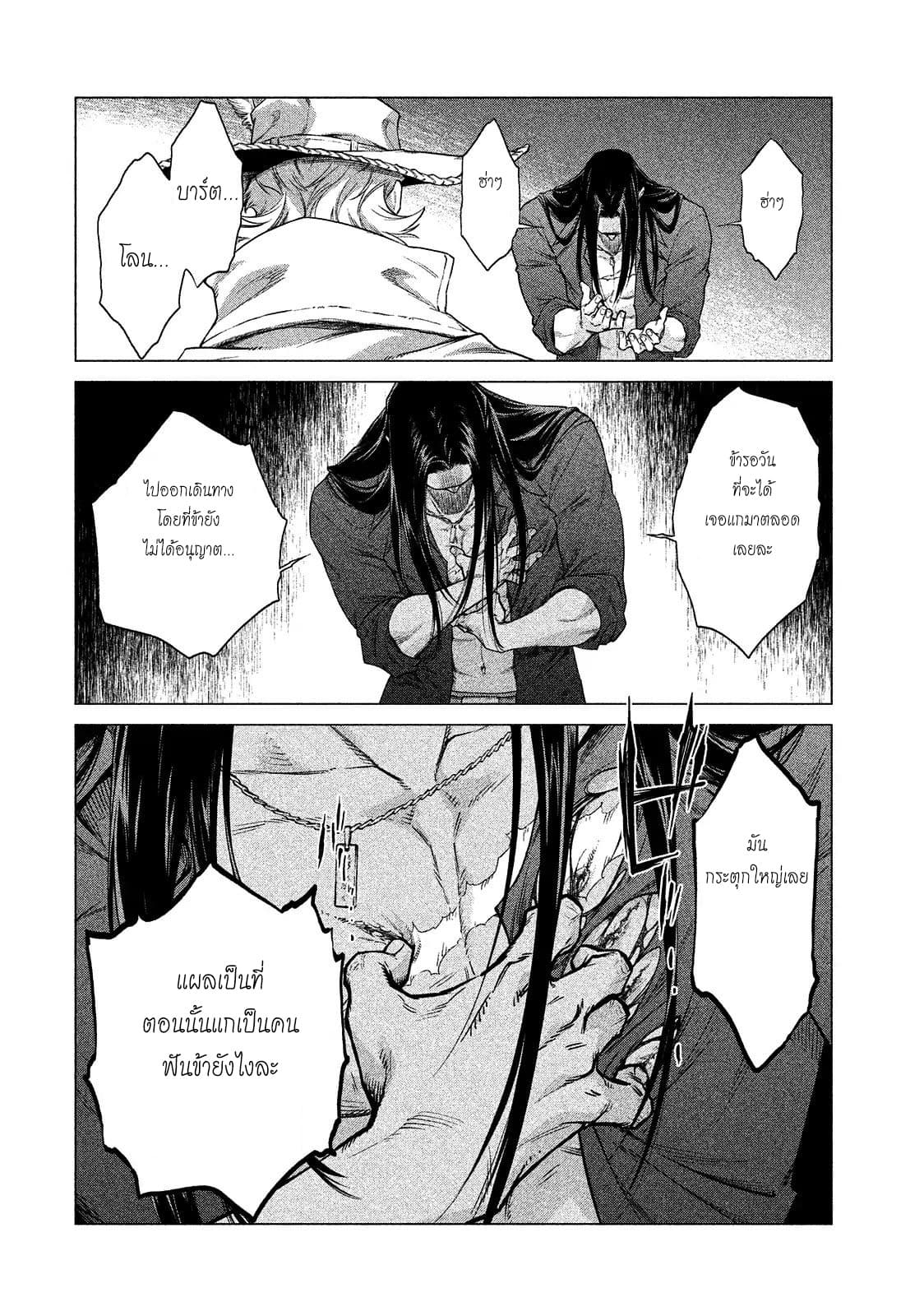 Henkyou no Roukishi - Bard Loen page 22