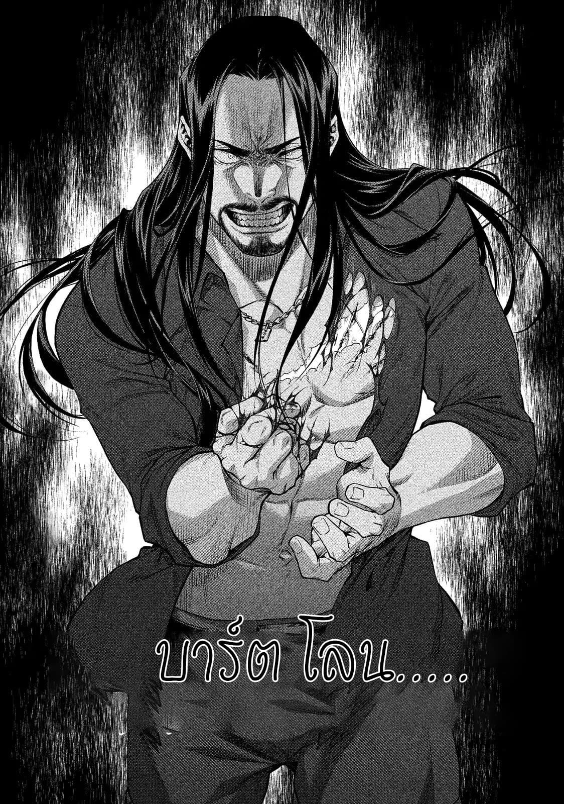 Henkyou no Roukishi - Bard Loen page 23