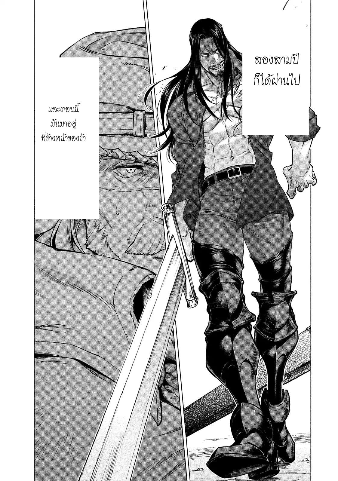 Henkyou no Roukishi - Bard Loen page 27