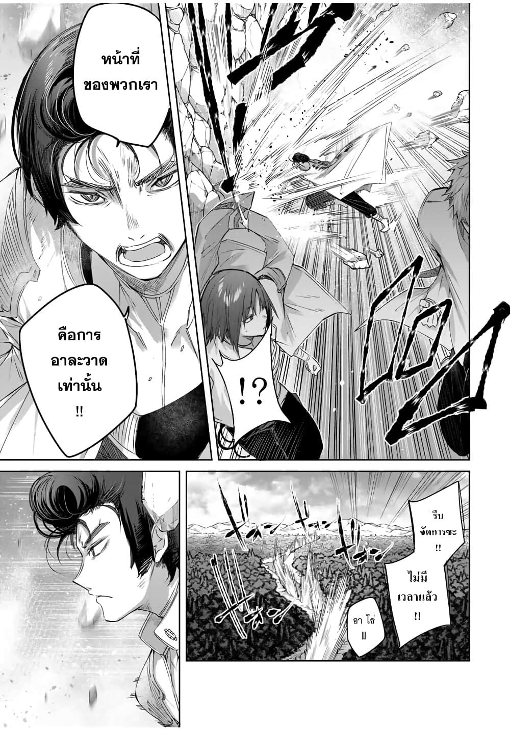 Henkyou no Yakushi, Miyako de S Rank Boukensha to naru page 3
