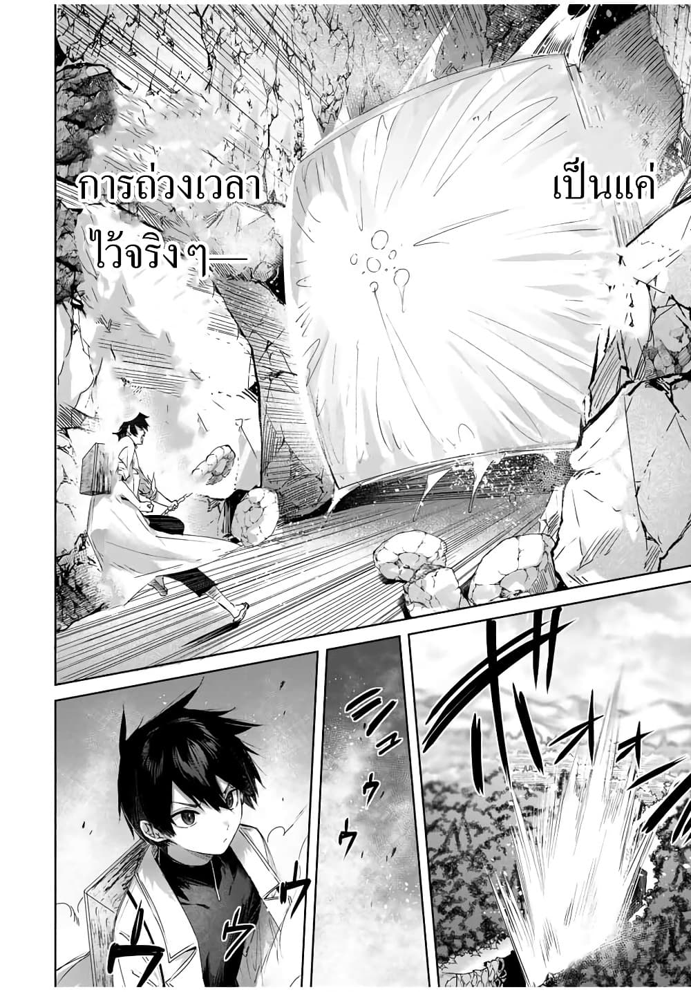 Henkyou no Yakushi, Miyako de S Rank Boukensha to naru page 10