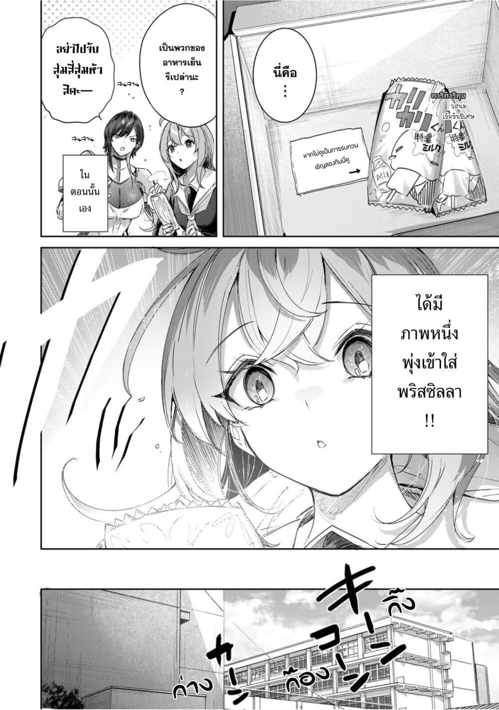 Henkyou no Yakushi, Miyako de S Rank Boukensha to naru page 3