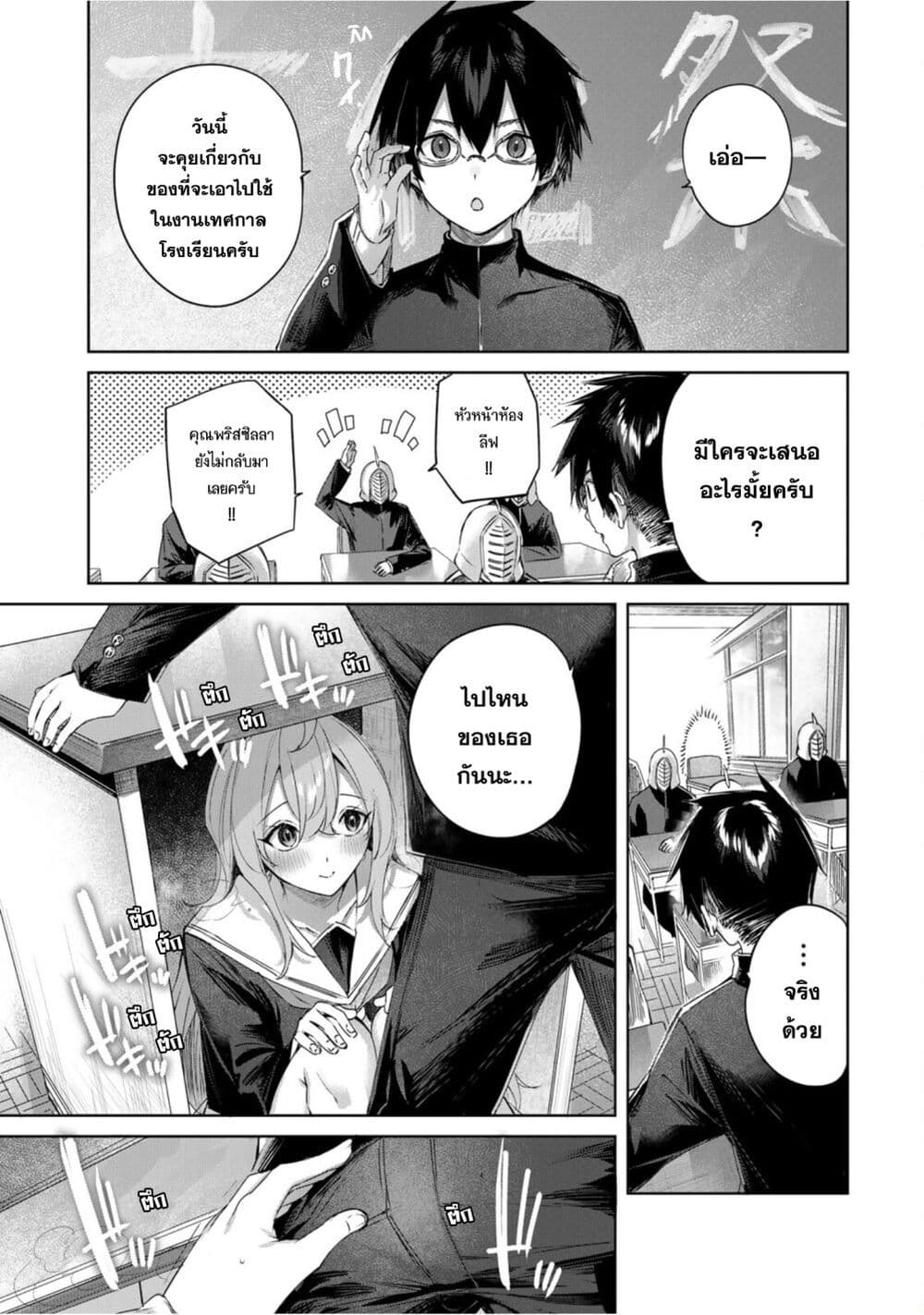 Henkyou no Yakushi, Miyako de S Rank Boukensha to naru page 4