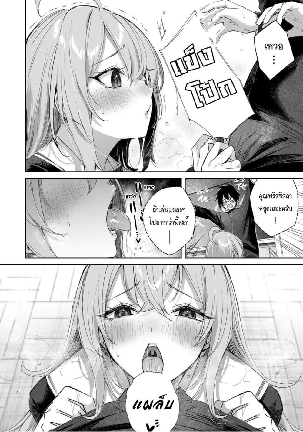 Henkyou no Yakushi, Miyako de S Rank Boukensha to naru page 7