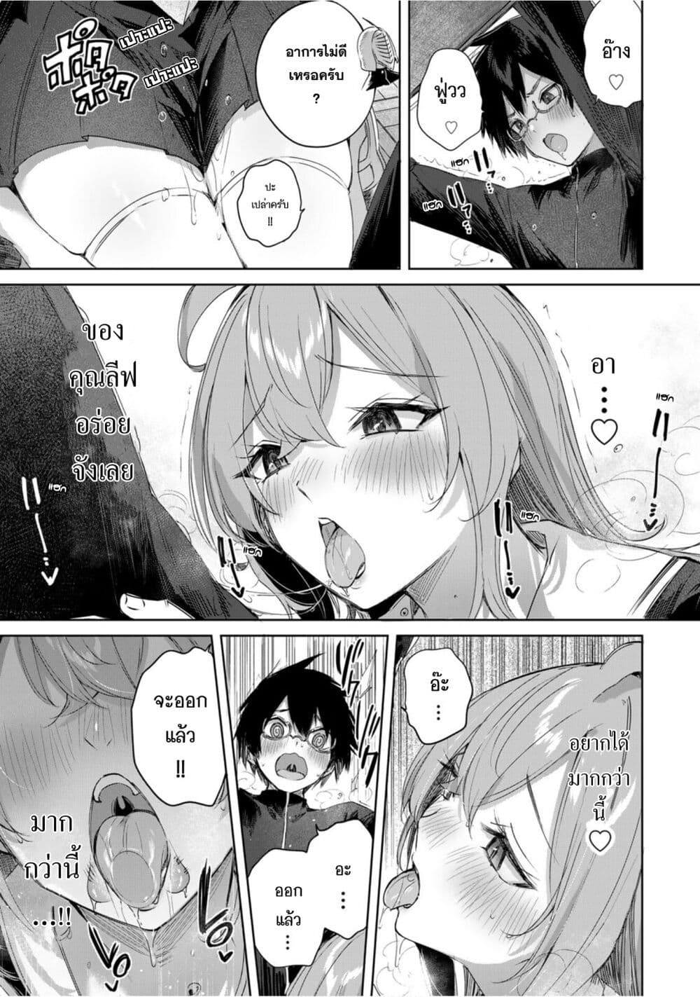 Henkyou no Yakushi, Miyako de S Rank Boukensha to naru page 8