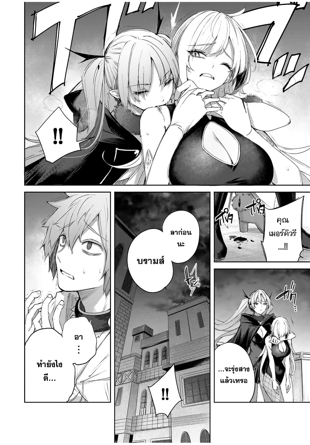 Henkyou no Yakushi, Miyako de S Rank Boukensha to naru page 3