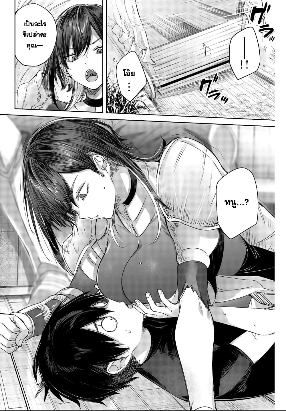 Henkyou no Yakushi, Miyako de S Rank Boukensha to naru page 4