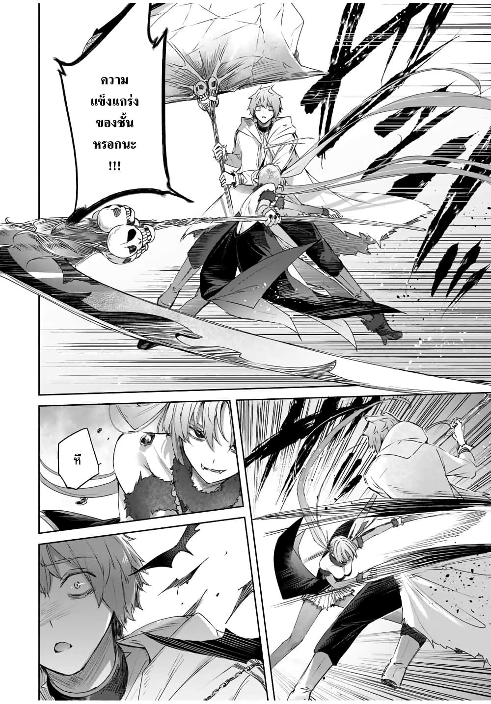 Henkyou no Yakushi, Miyako de S Rank Boukensha to naru page 3