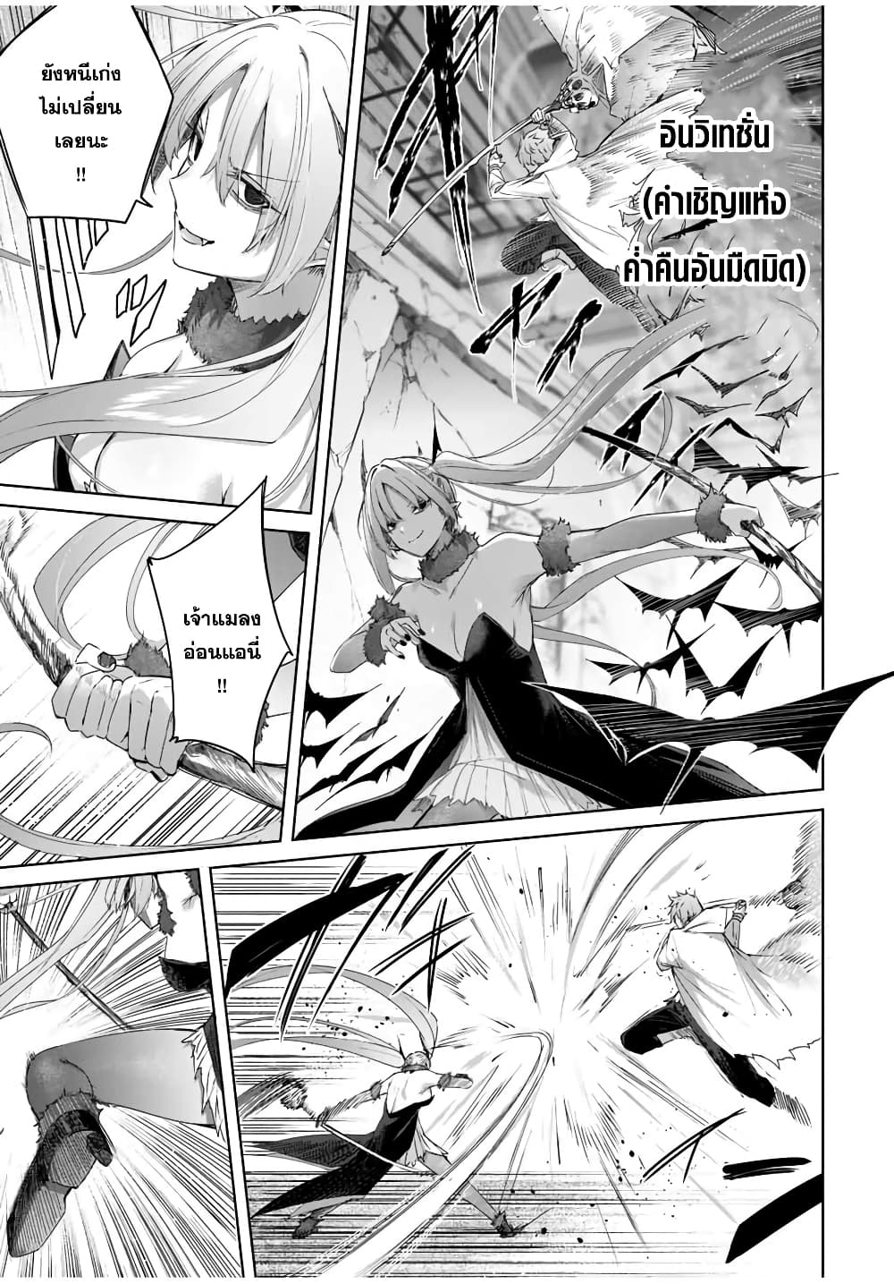 Henkyou no Yakushi, Miyako de S Rank Boukensha to naru page 4