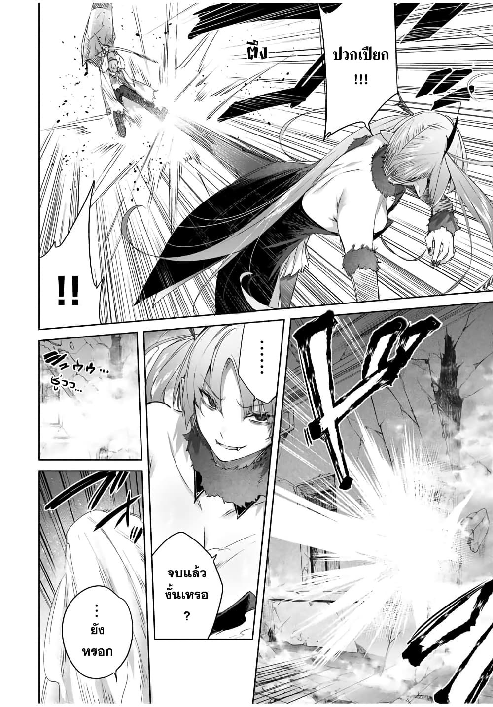 Henkyou no Yakushi, Miyako de S Rank Boukensha to naru page 5