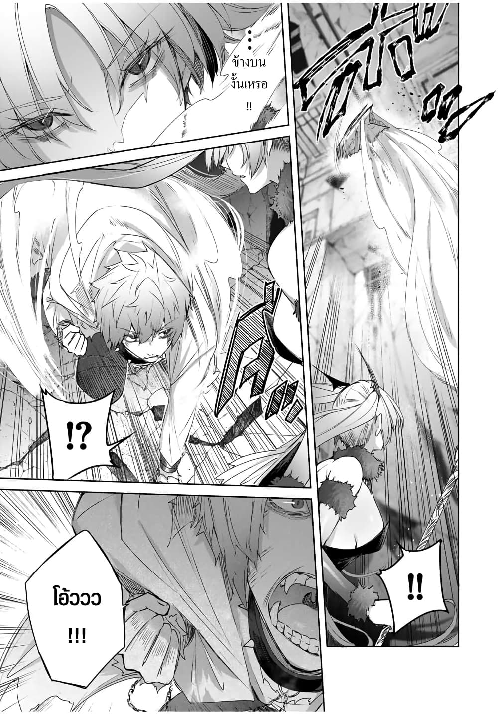 Henkyou no Yakushi, Miyako de S Rank Boukensha to naru page 6