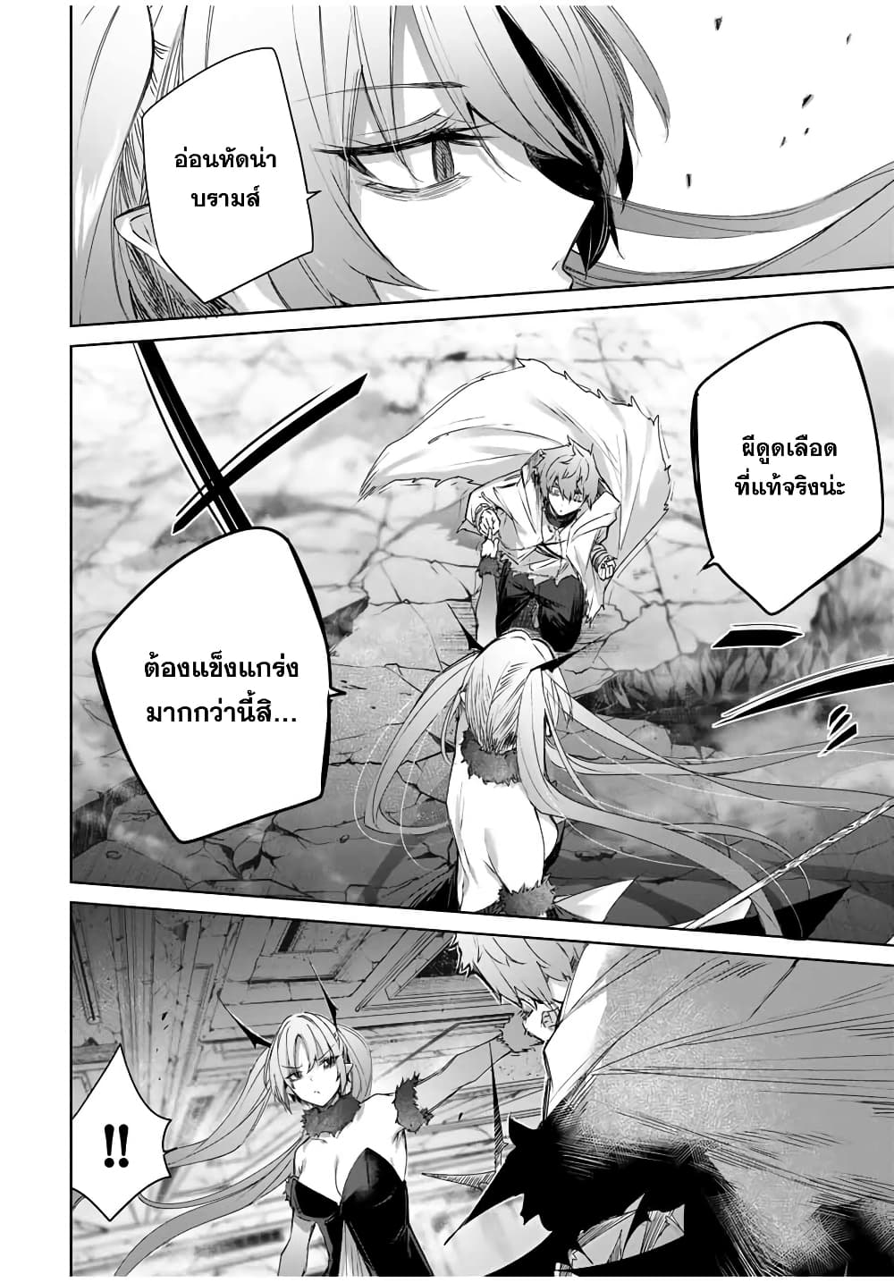 Henkyou no Yakushi, Miyako de S Rank Boukensha to naru page 7