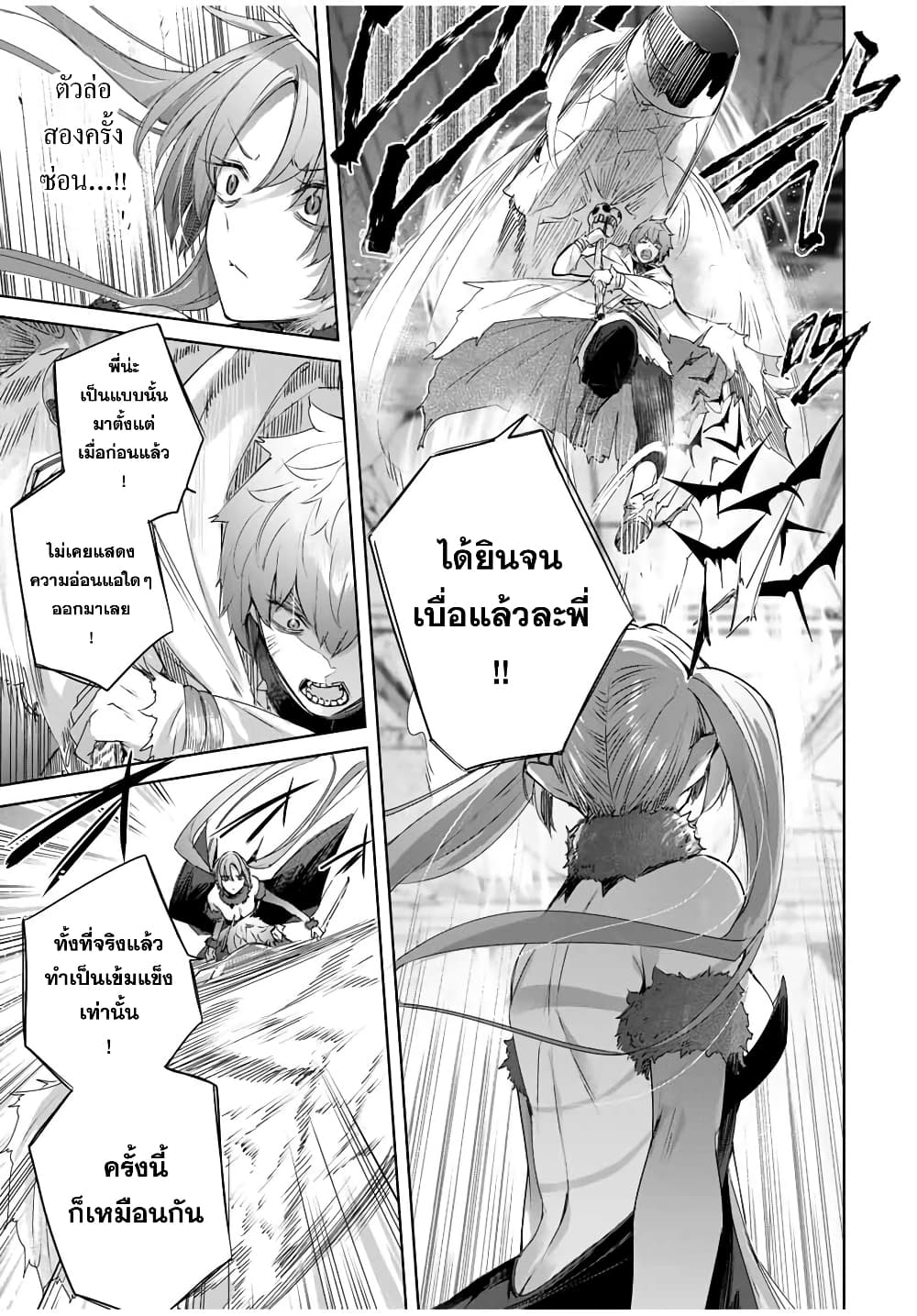 Henkyou no Yakushi, Miyako de S Rank Boukensha to naru page 8