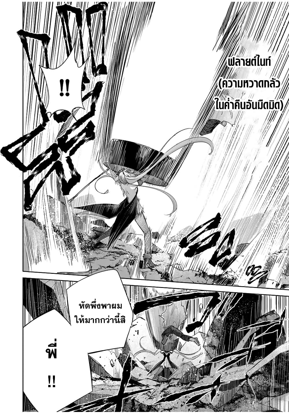 Henkyou no Yakushi, Miyako de S Rank Boukensha to naru page 9