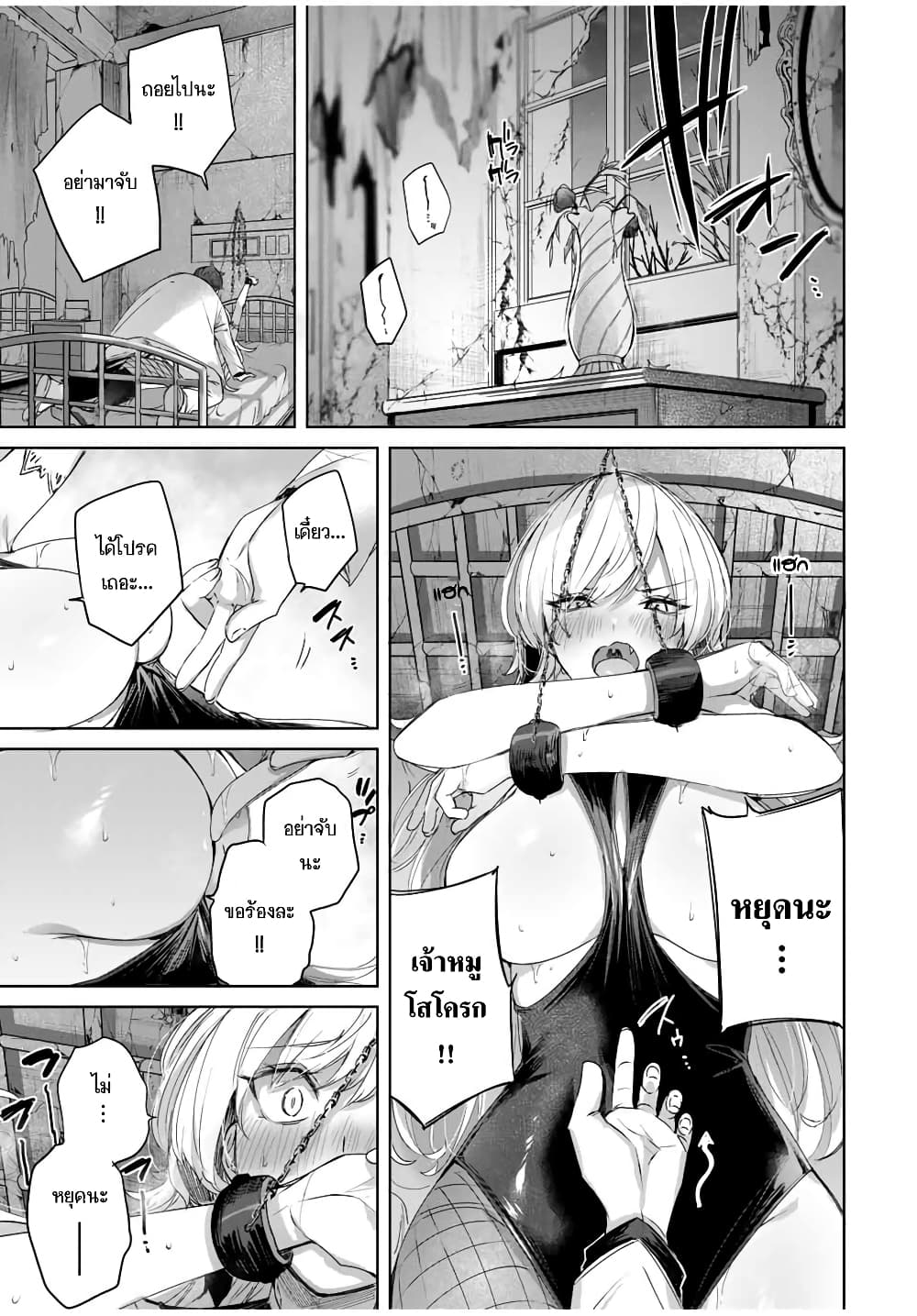 Henkyou no Yakushi, Miyako de S Rank Boukensha to naru page 10