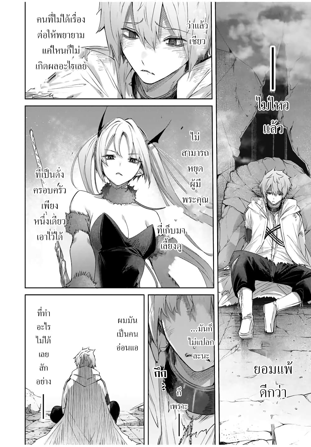 Henkyou no Yakushi, Miyako de S Rank Boukensha to naru page 3