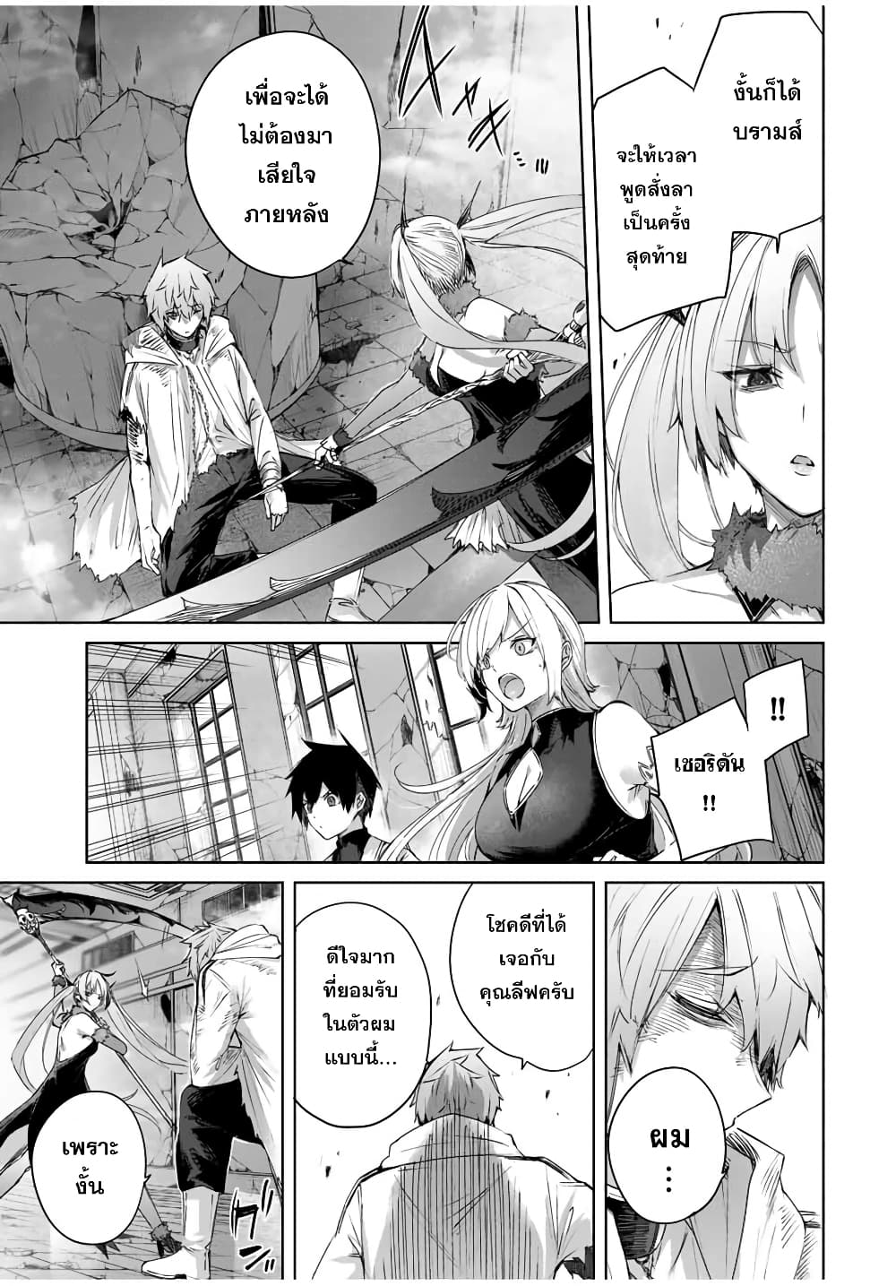 Henkyou no Yakushi, Miyako de S Rank Boukensha to naru page 6