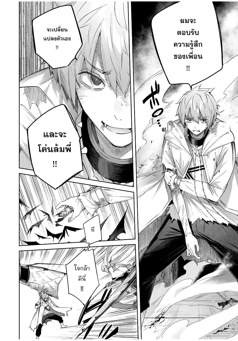 Henkyou no Yakushi, Miyako de S Rank Boukensha to naru page 7