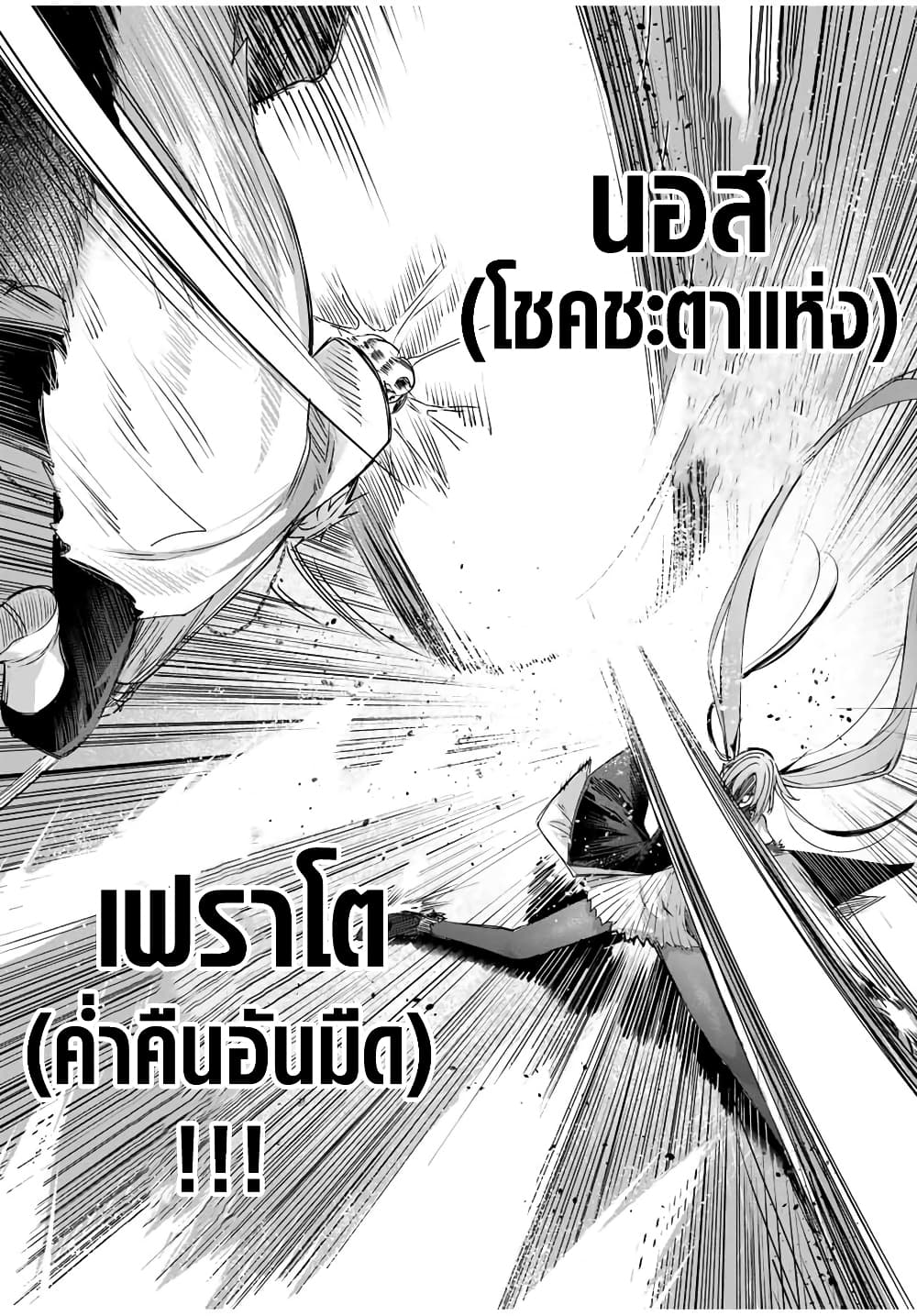 Henkyou no Yakushi, Miyako de S Rank Boukensha to naru page 8
